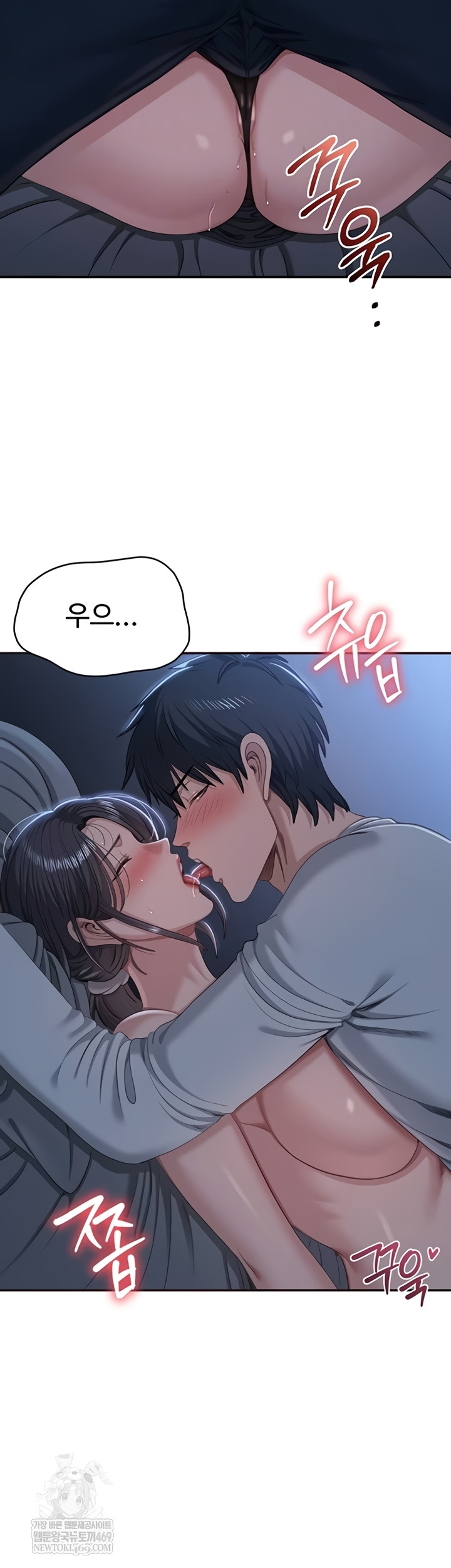 Reversed Virtues Raw Chapter 41 - Page 9