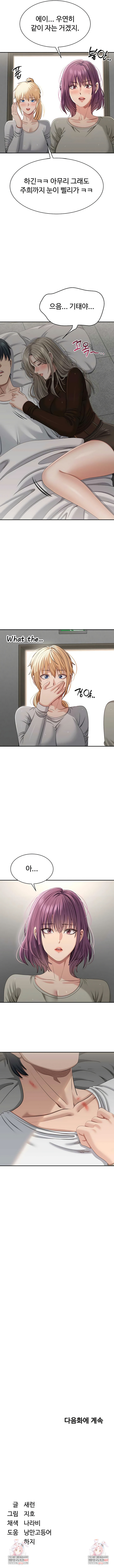 Reversed Virtues Raw Chapter 44 - Page 9