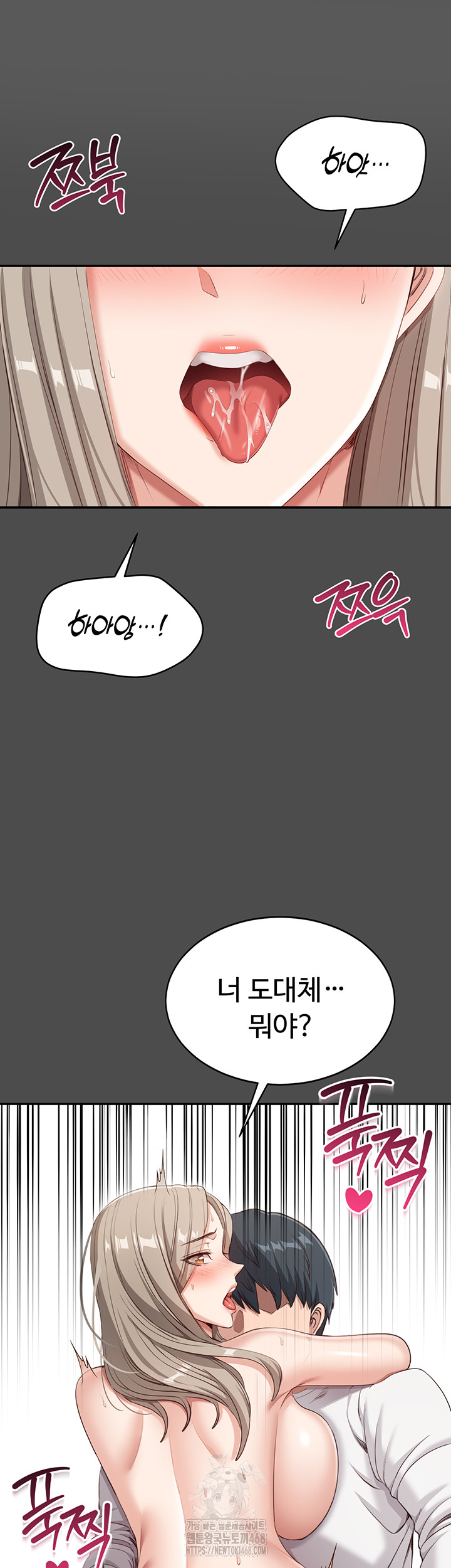 Reversed Virtues Raw Chapter 8 - Page 10