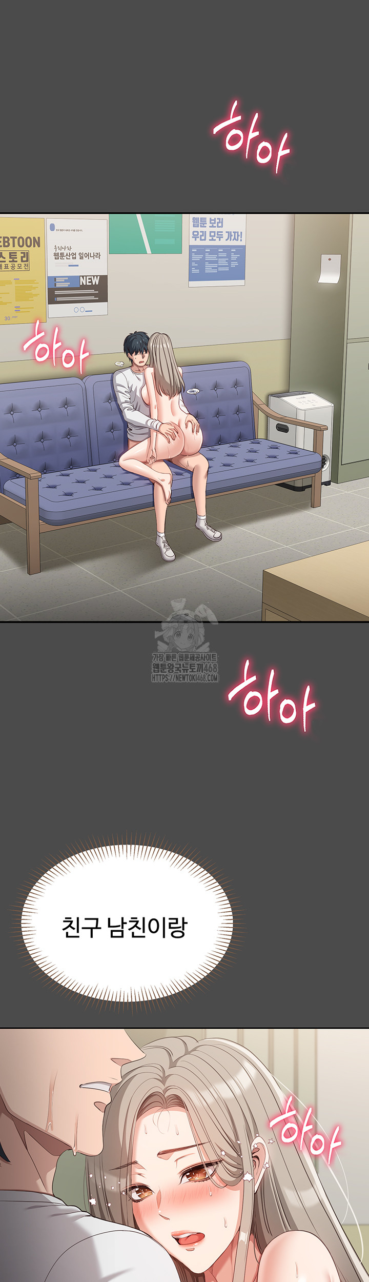 Reversed Virtues Raw Chapter 8 - Page 18