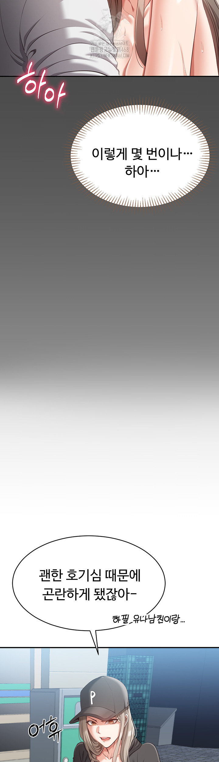 Reversed Virtues Raw Chapter 8 - Page 19