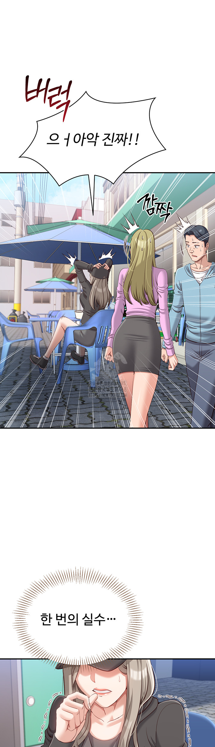 Reversed Virtues Raw Chapter 8 - Page 22