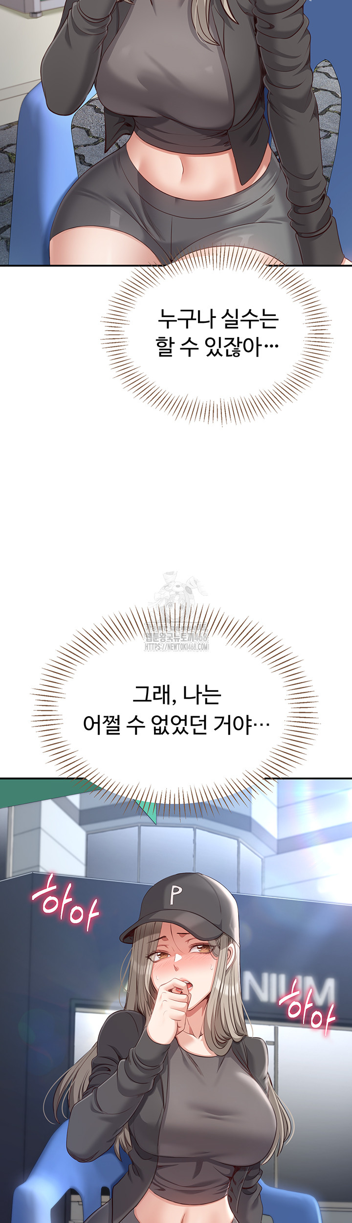 Reversed Virtues Raw Chapter 8 - Page 23