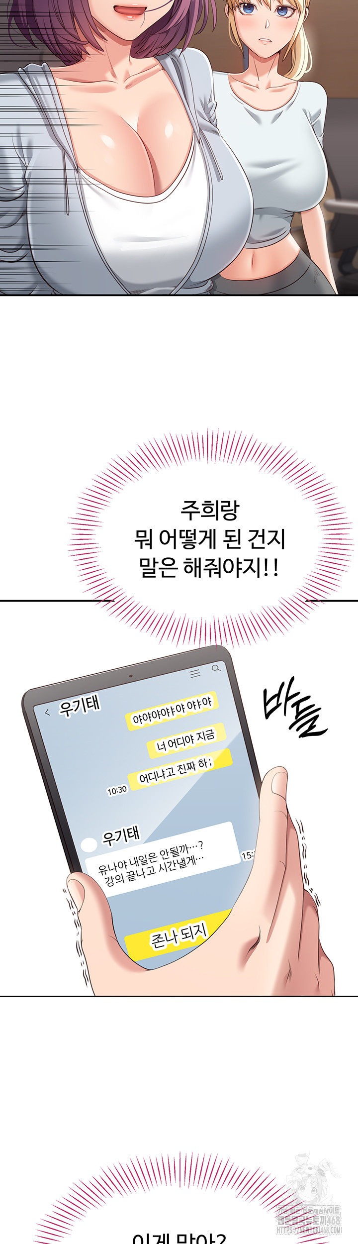 Reversed Virtues Raw Chapter 8 - Page 29