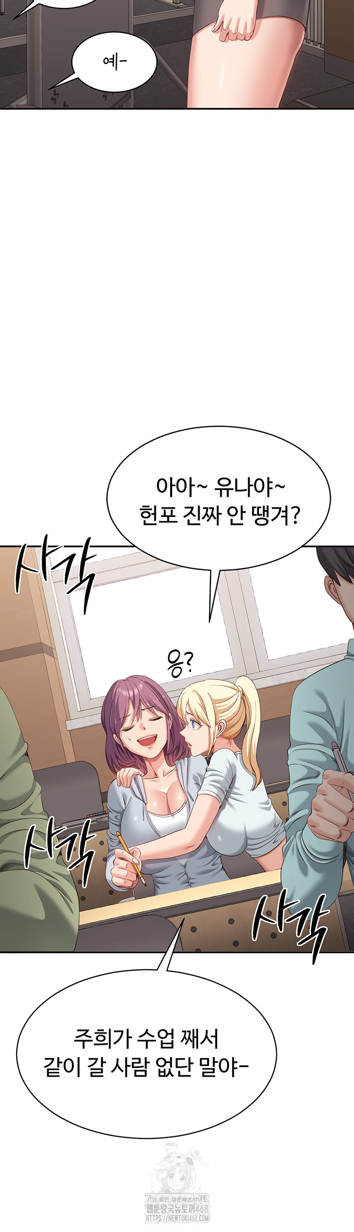 Reversed Virtues Raw Chapter 8 - Page 34