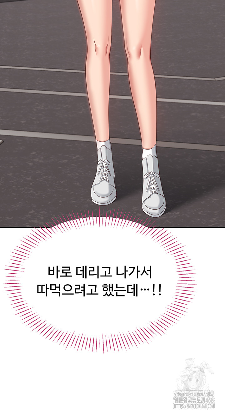 Reversed Virtues Raw Chapter 8 - Page 47