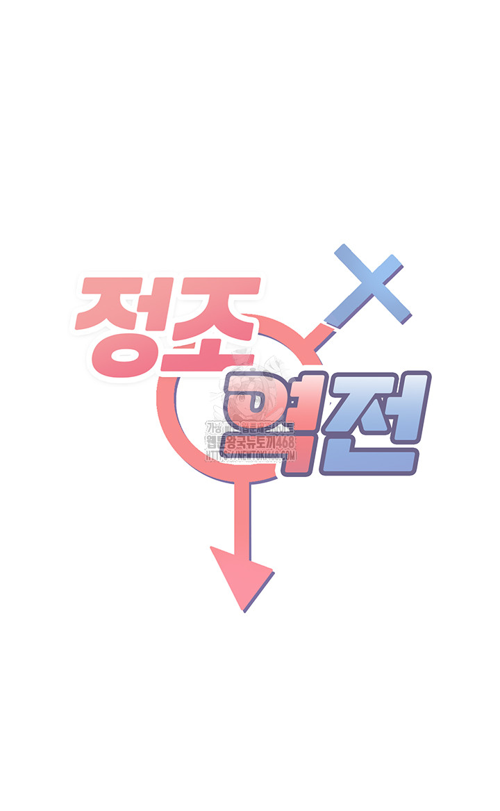 Reversed Virtues Raw Chapter 8 - Page 5