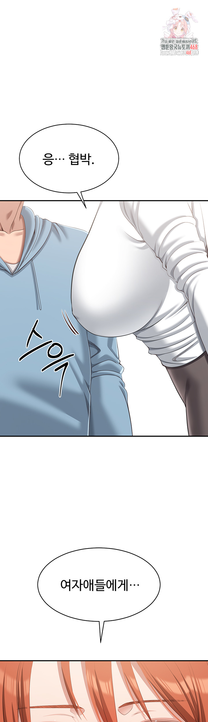 Reversed Virtues Raw Chapter 9 - Page 1