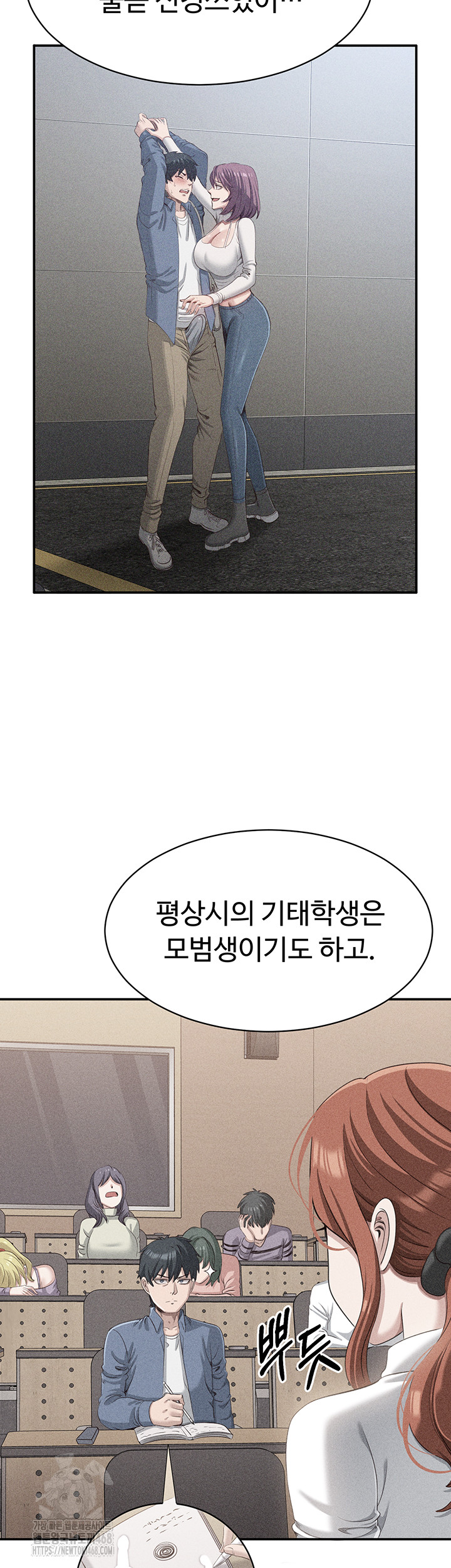 Reversed Virtues Raw Chapter 9 - Page 11