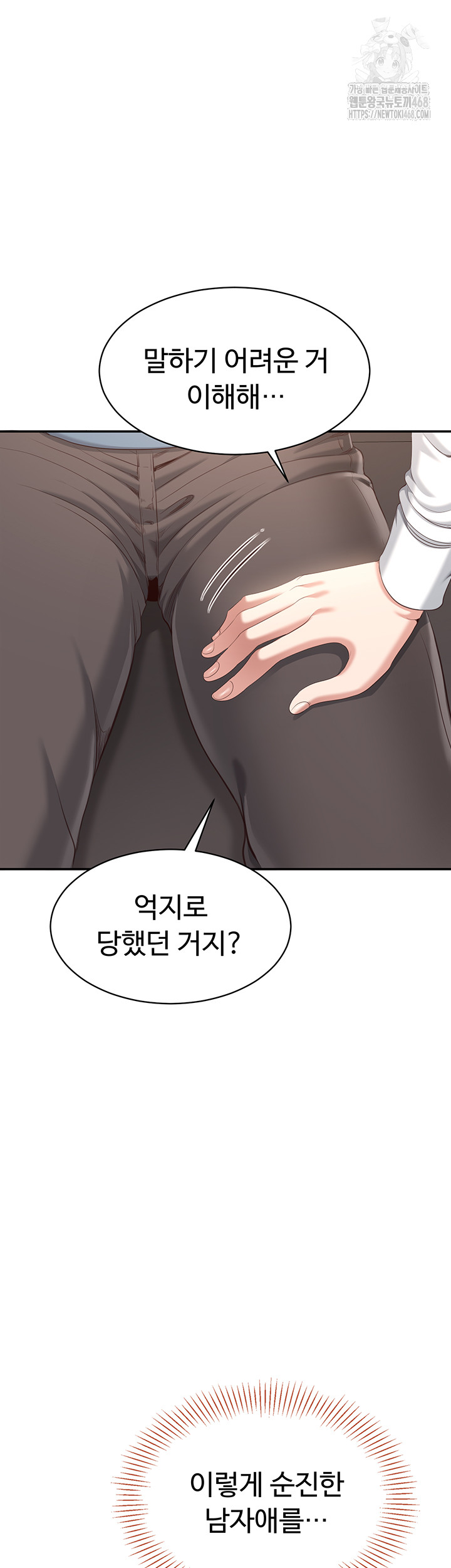 Reversed Virtues Raw Chapter 9 - Page 13