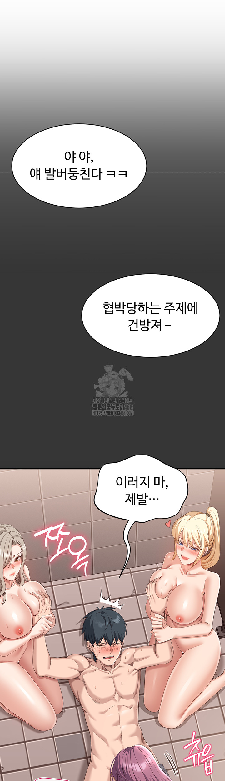 Reversed Virtues Raw Chapter 9 - Page 15