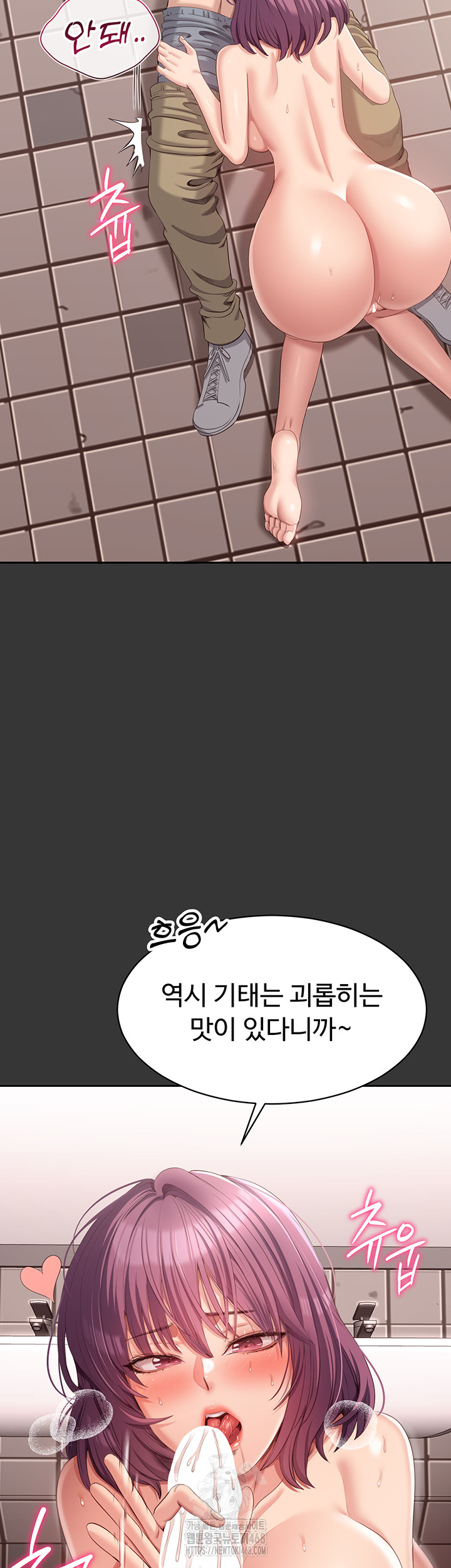 Reversed Virtues Raw Chapter 9 - Page 16