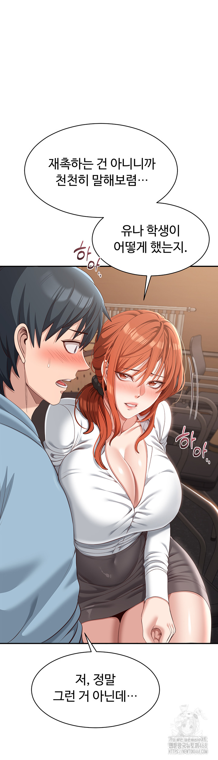 Reversed Virtues Raw Chapter 9 - Page 24