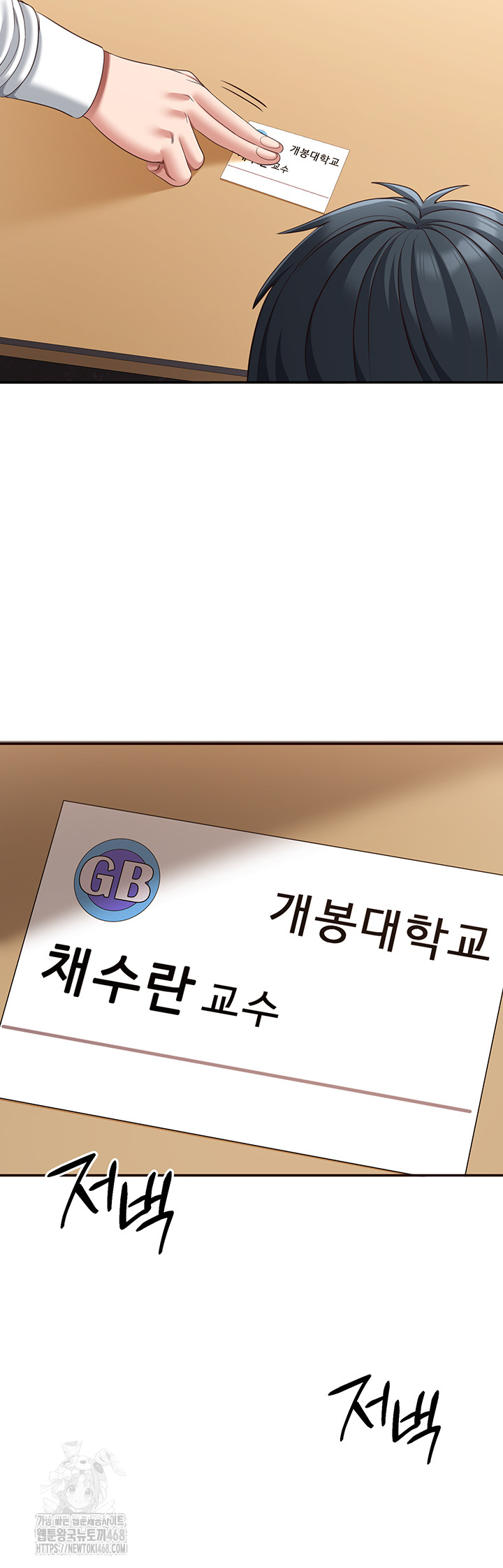 Reversed Virtues Raw Chapter 9 - Page 31