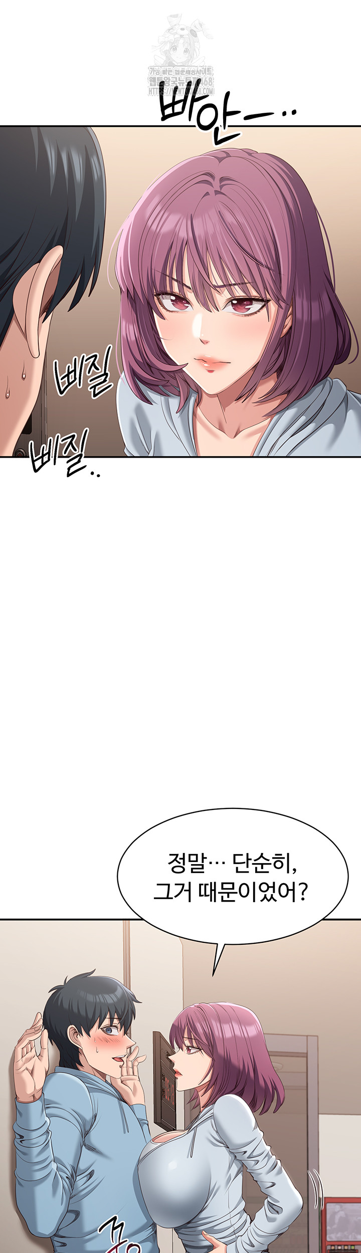 Reversed Virtues Raw Chapter 9 - Page 42