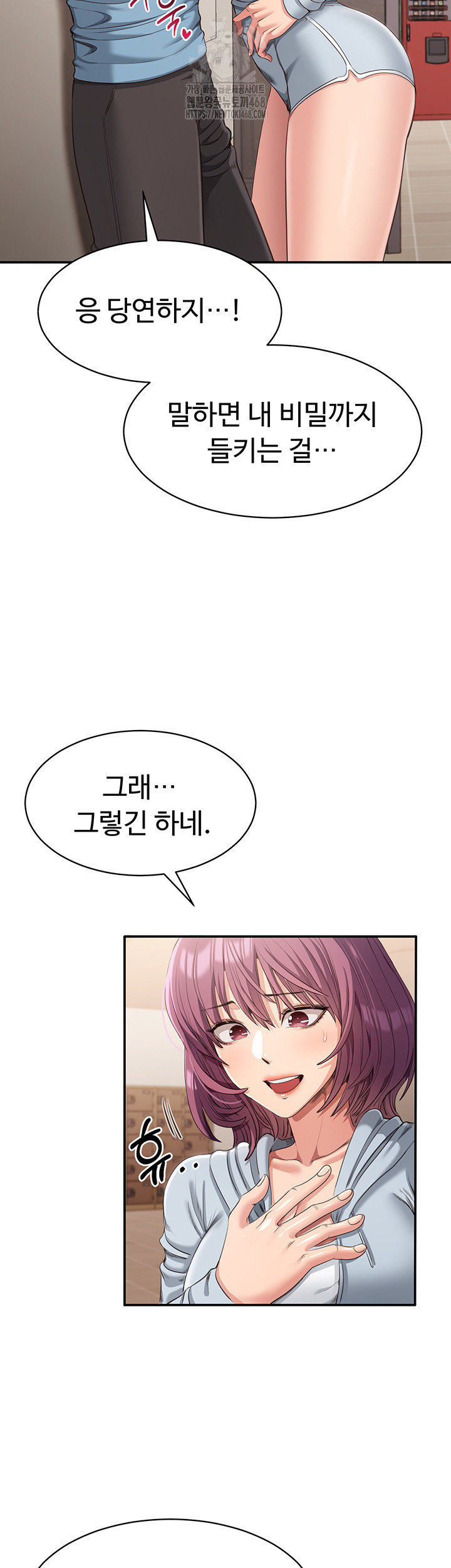 Reversed Virtues Raw Chapter 9 - Page 43