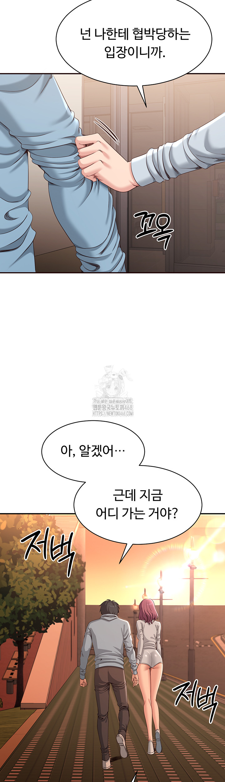 Reversed Virtues Raw Chapter 9 - Page 51