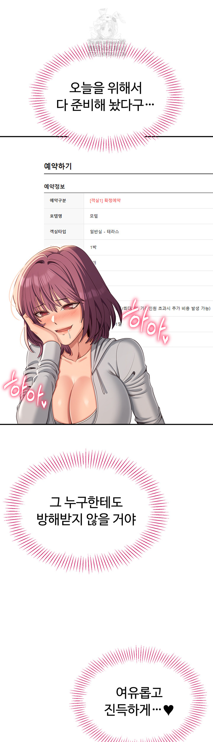 Reversed Virtues Raw Chapter 9 - Page 53