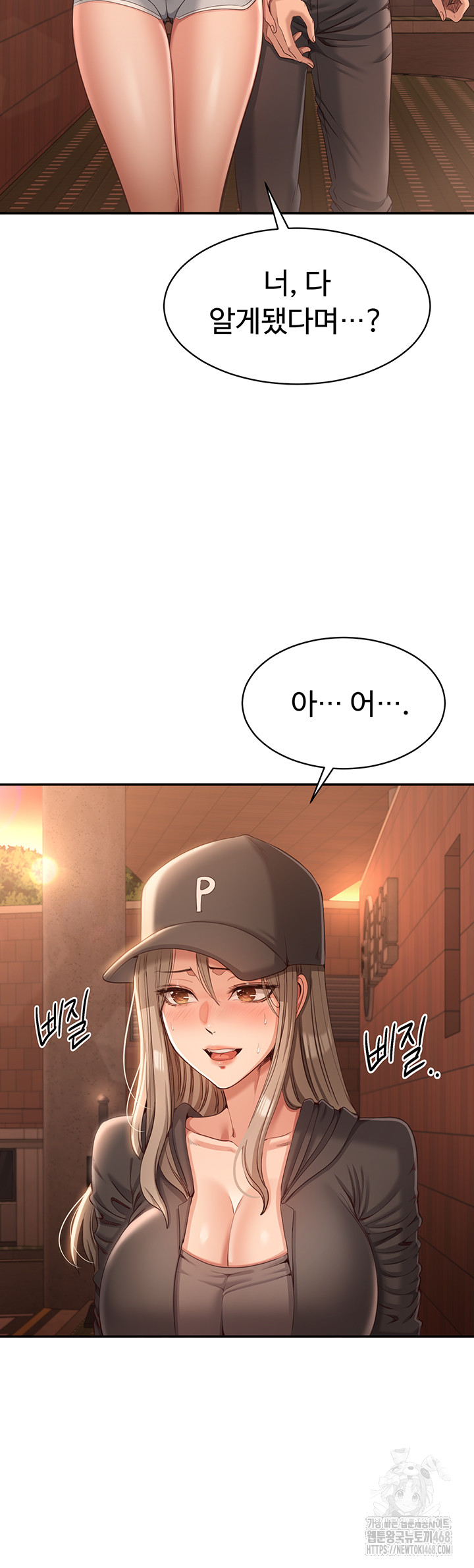 Reversed Virtues Raw Chapter 9 - Page 56