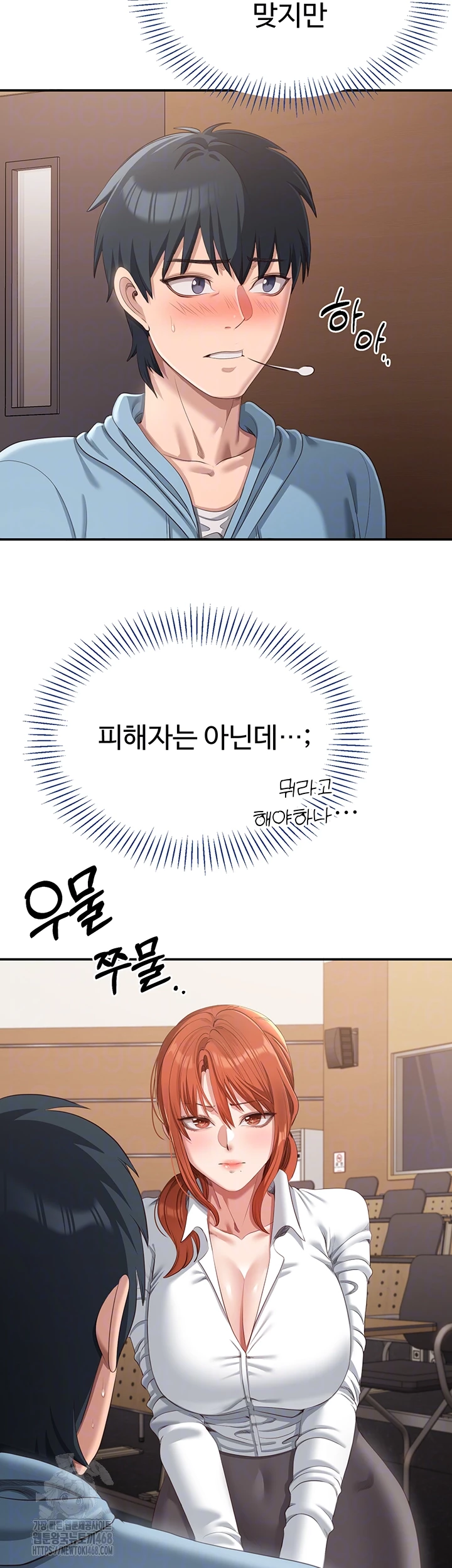 Reversed Virtues Raw Chapter 9 - Page 6