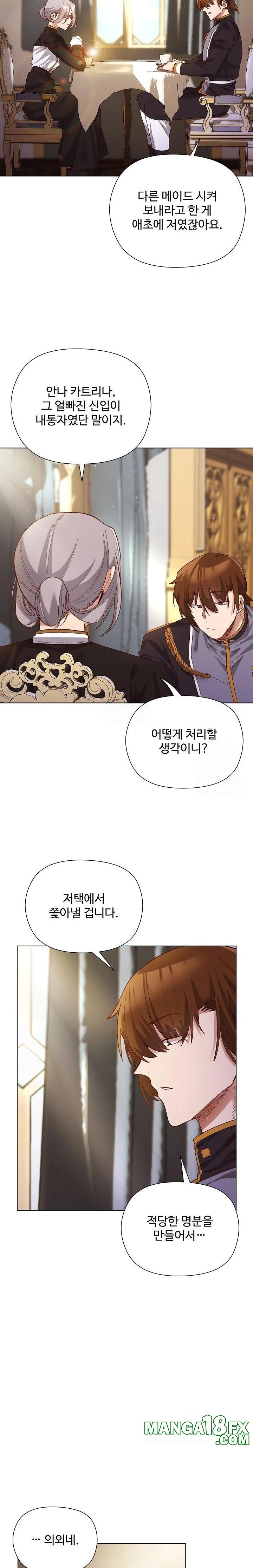 I Will Protect the Lady Raw Chapter 11 - Page 6