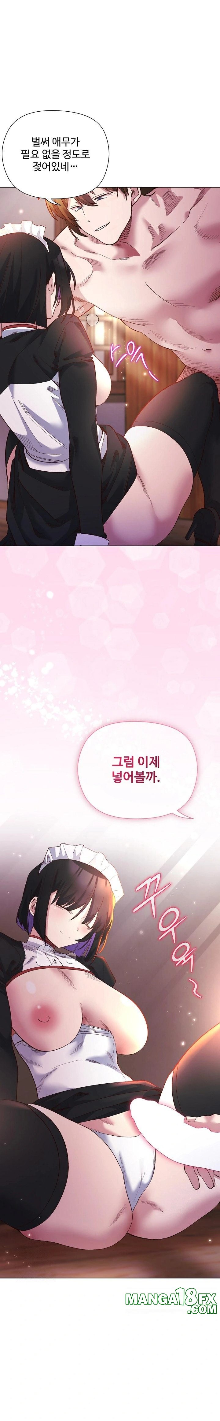 I Will Protect the Lady Raw Chapter 12 - Page 1