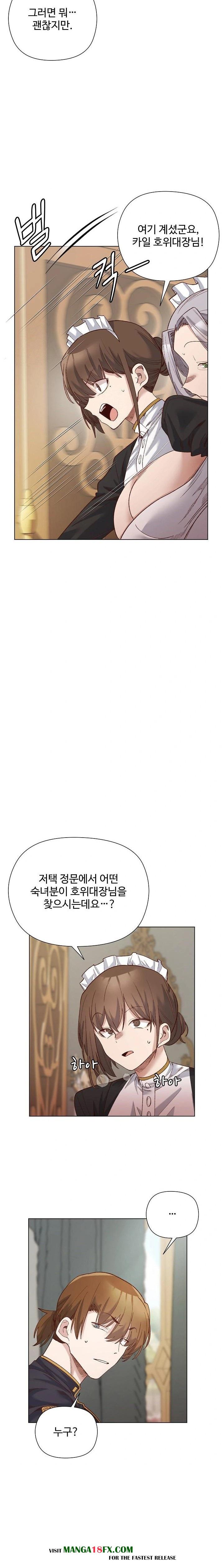 I Will Protect the Lady Raw Chapter 14 - Page 13