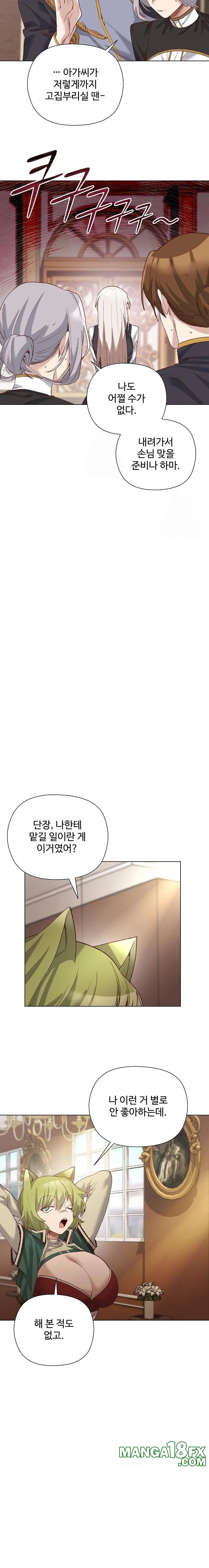 I Will Protect the Lady Raw Chapter 14 - Page 19