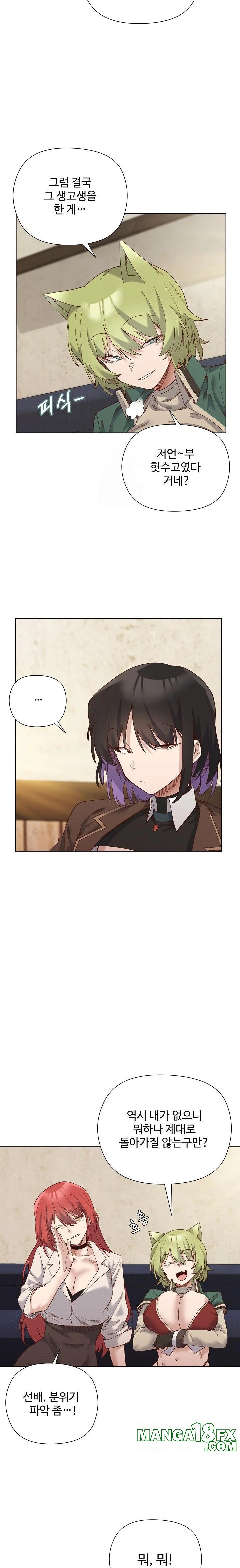 I Will Protect the Lady Raw Chapter 14 - Page 2