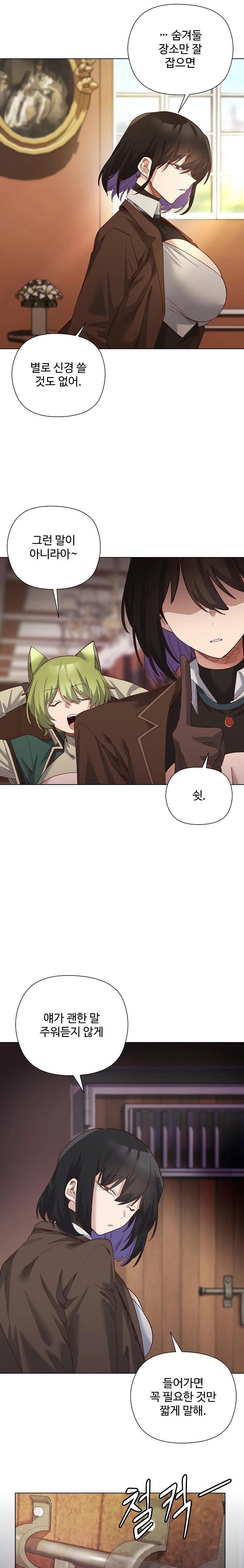 I Will Protect the Lady Raw Chapter 14 - Page 20