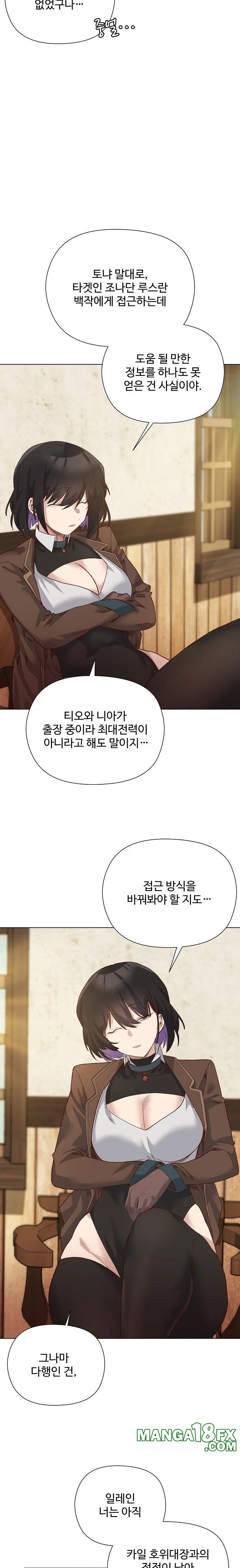 I Will Protect the Lady Raw Chapter 14 - Page 4