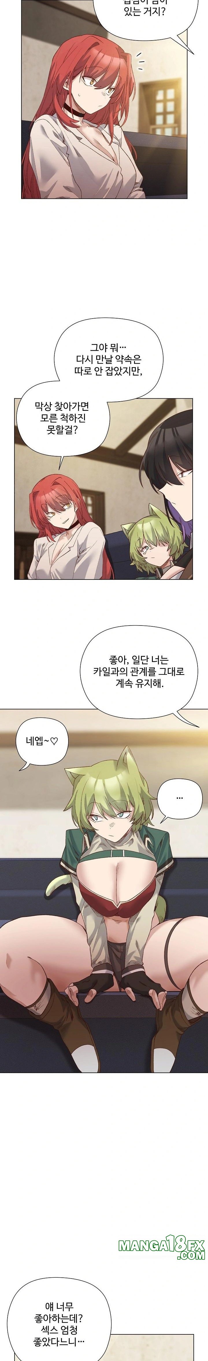 I Will Protect the Lady Raw Chapter 14 - Page 5