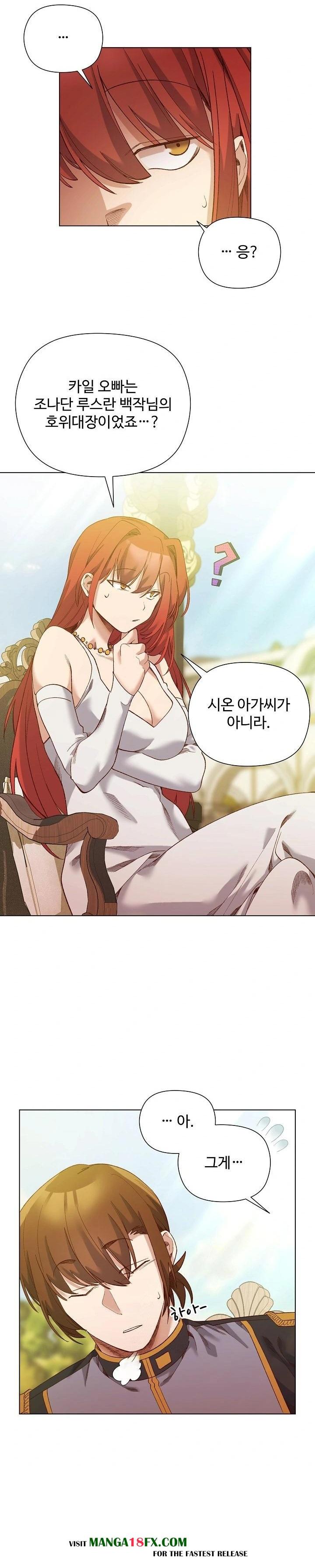 I Will Protect the Lady Raw Chapter 15 - Page 12