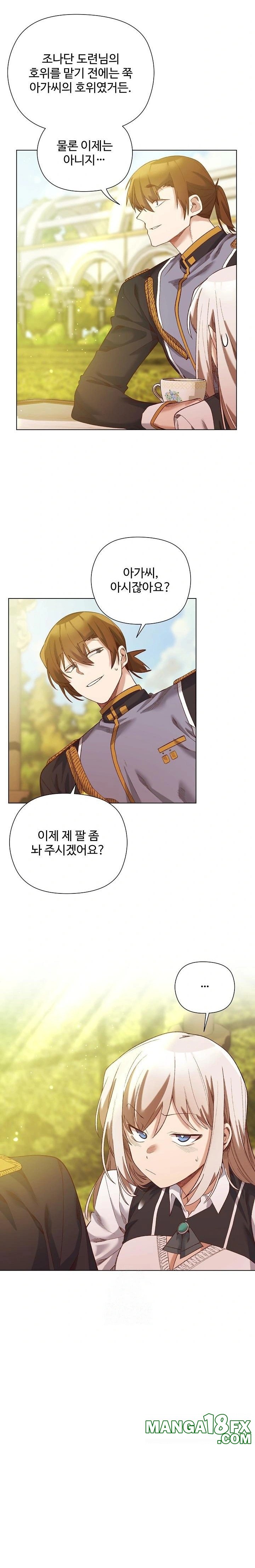 I Will Protect the Lady Raw Chapter 15 - Page 13