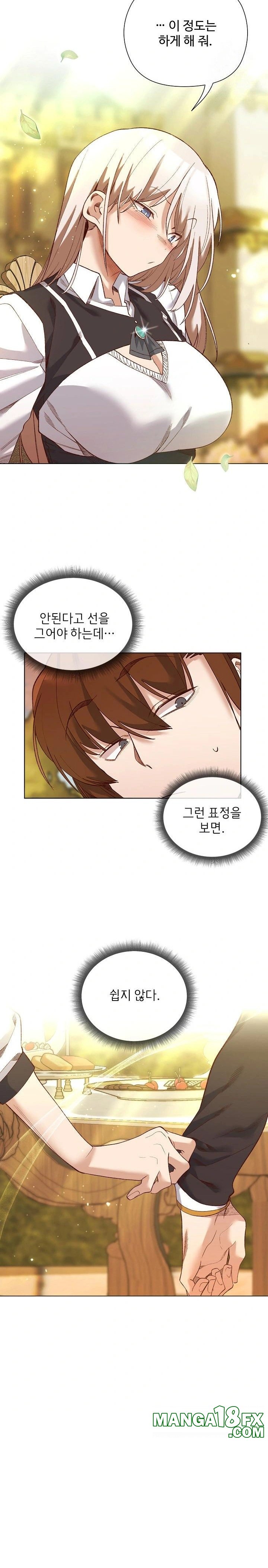 I Will Protect the Lady Raw Chapter 15 - Page 15