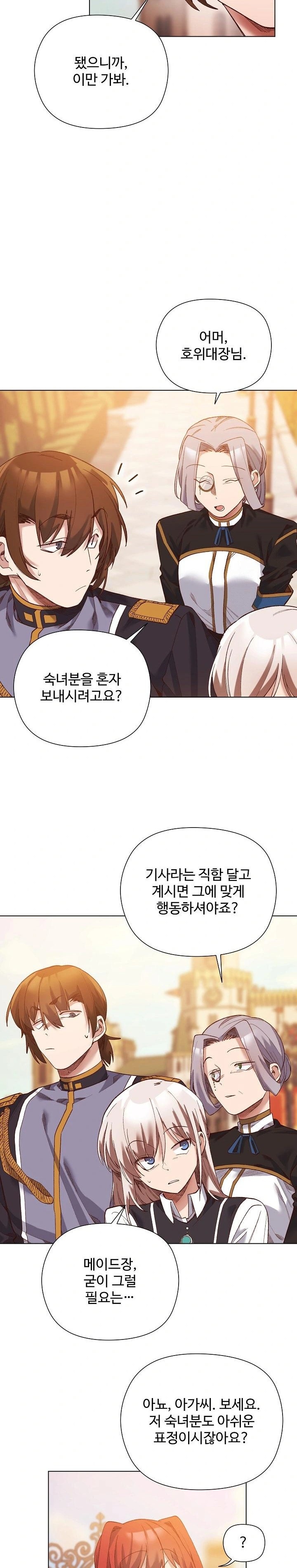 I Will Protect the Lady Raw Chapter 15 - Page 19