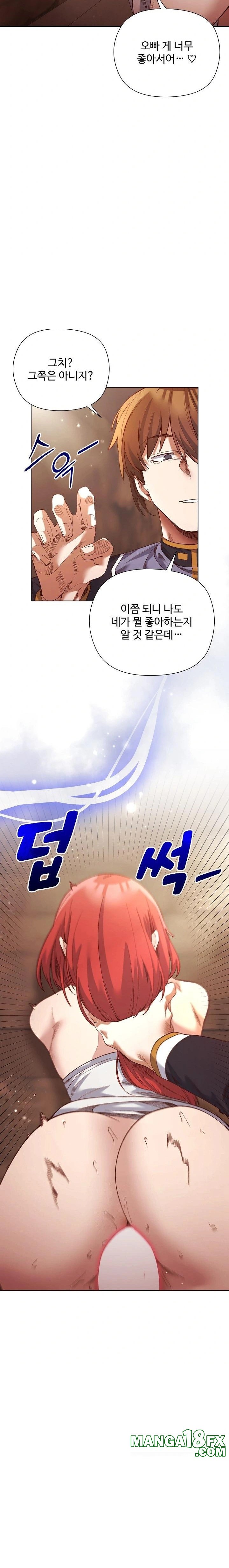 I Will Protect the Lady Raw Chapter 17 - Page 3