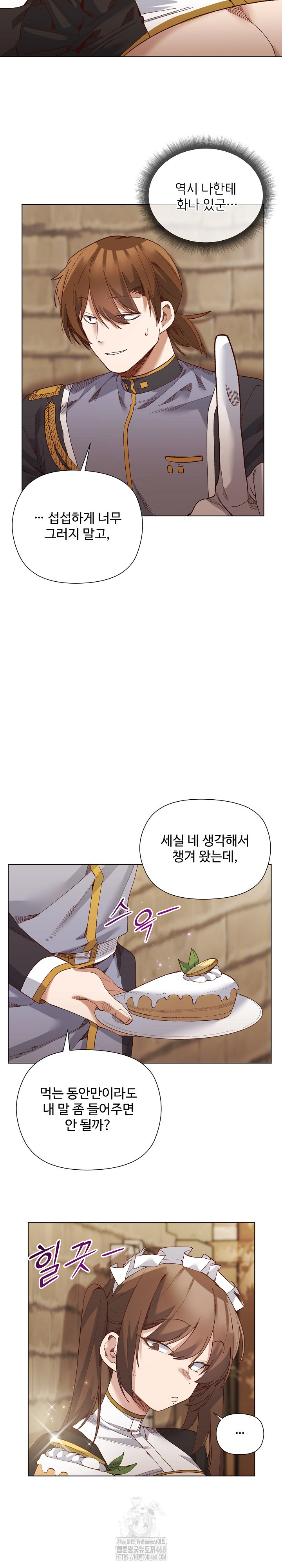 I Will Protect the Lady Raw Chapter 19 - Page 15