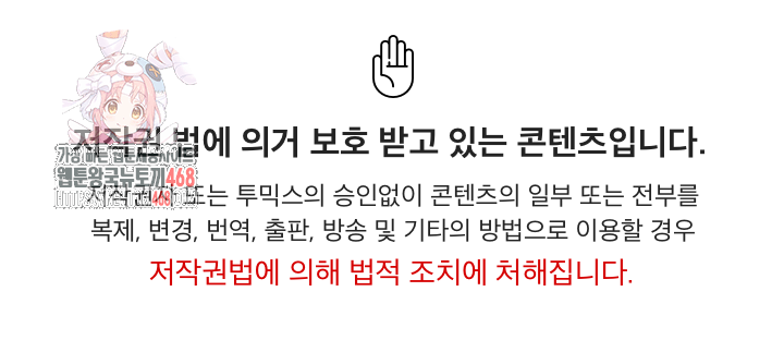 I Will Protect the Lady Raw Chapter 20 - Page 1