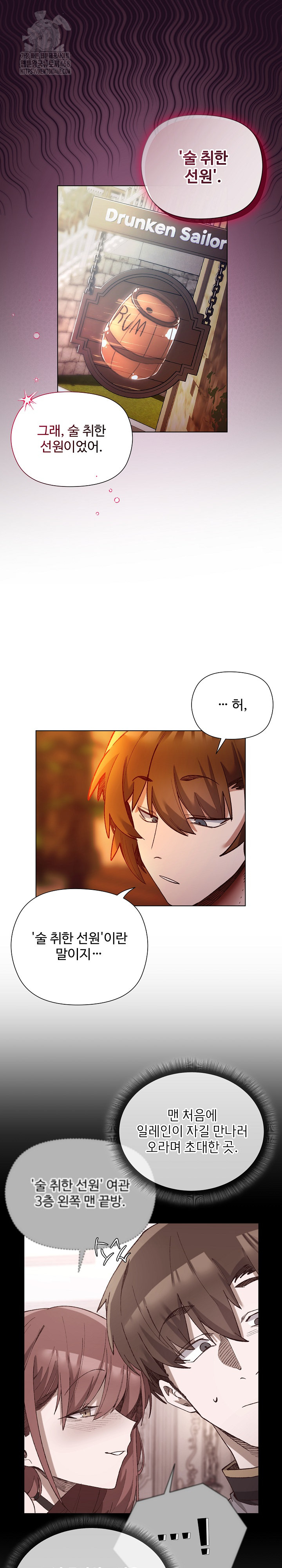 I Will Protect the Lady Raw Chapter 22 - Page 14