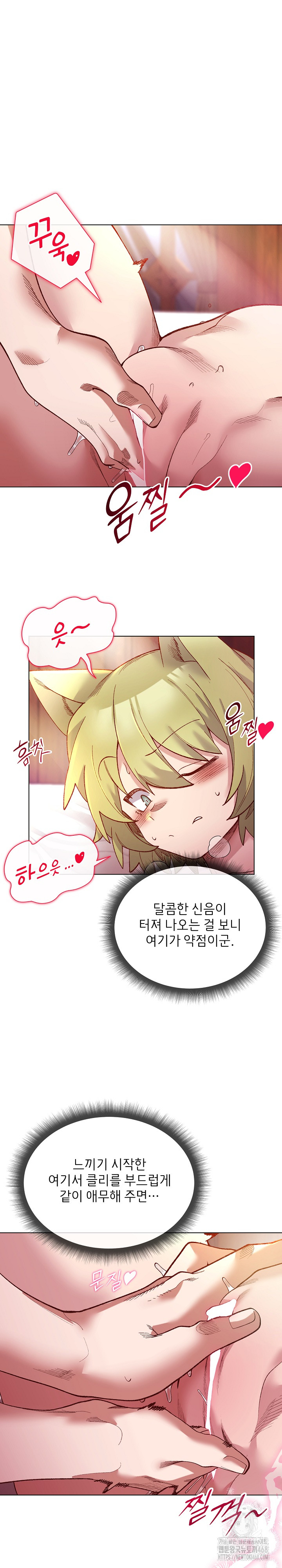 I Will Protect the Lady Raw Chapter 25 - Page 11