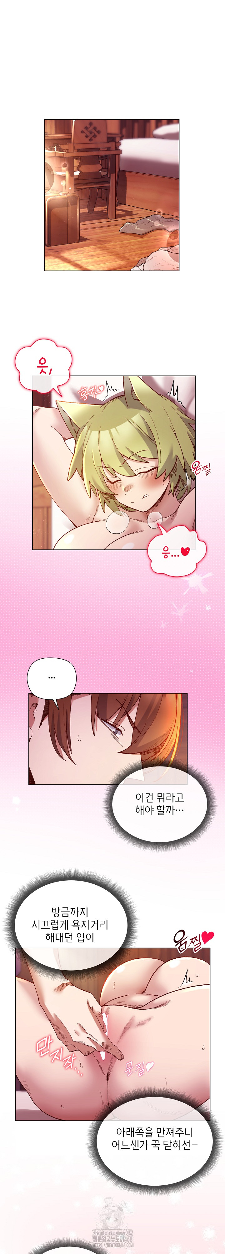 I Will Protect the Lady Raw Chapter 25 - Page 2