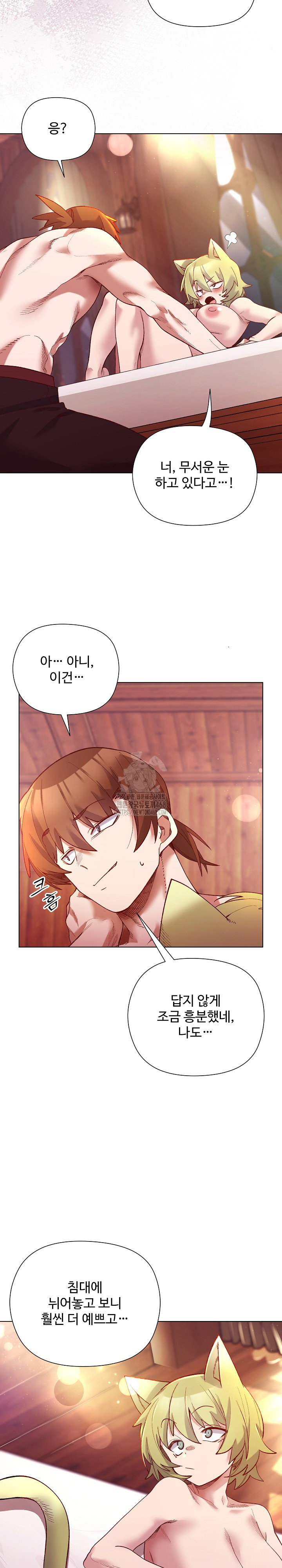 I Will Protect the Lady Raw Chapter 25 - Page 8