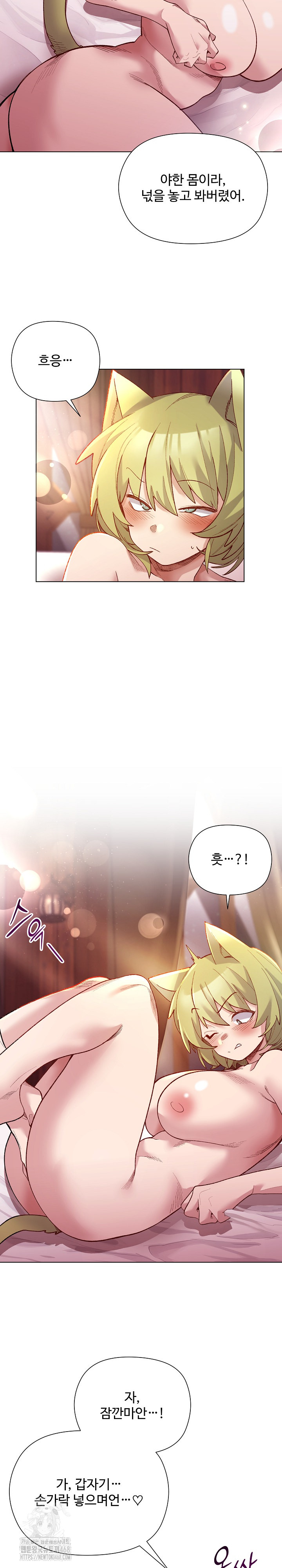 I Will Protect the Lady Raw Chapter 25 - Page 9