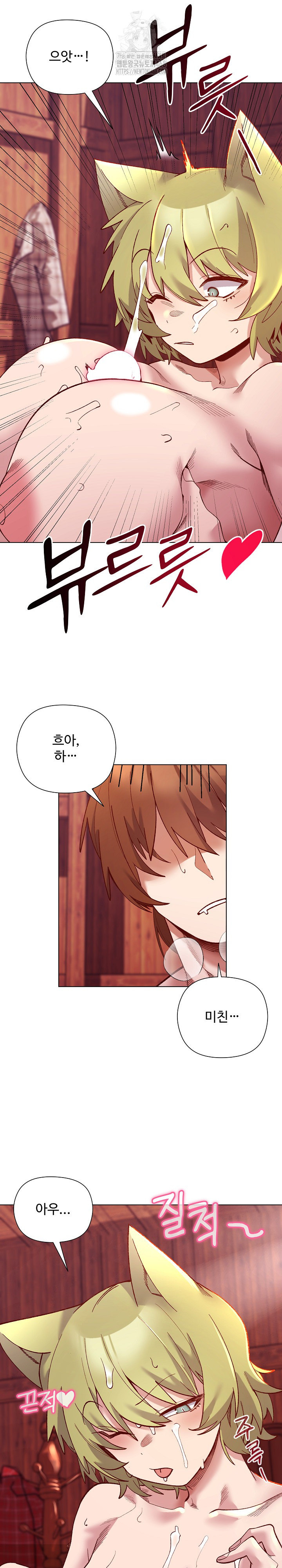 I Will Protect the Lady Raw Chapter 27 - Page 15