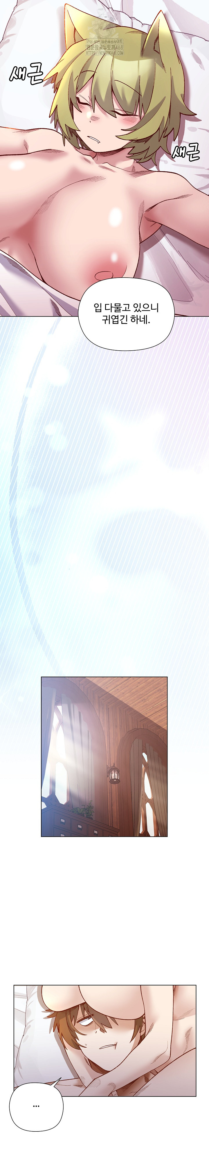 I Will Protect the Lady Raw Chapter 28 - Page 10