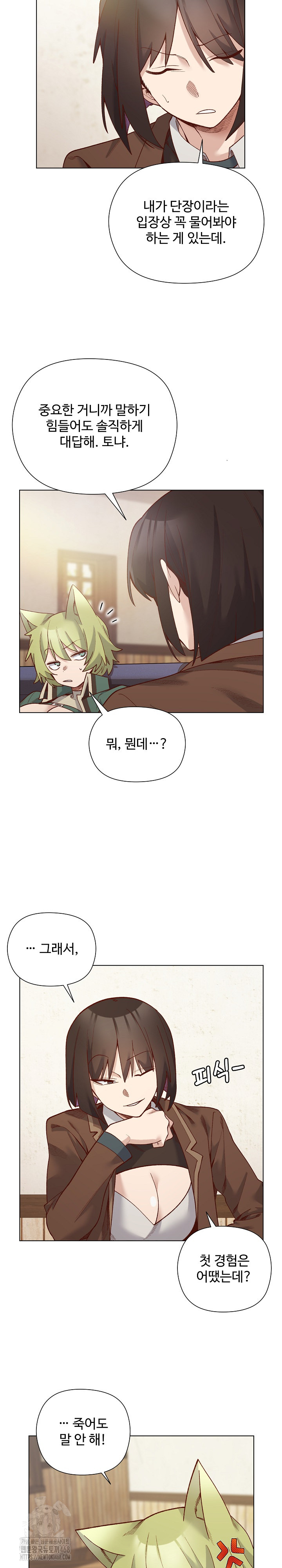 I Will Protect the Lady Raw Chapter 28 - Page 20