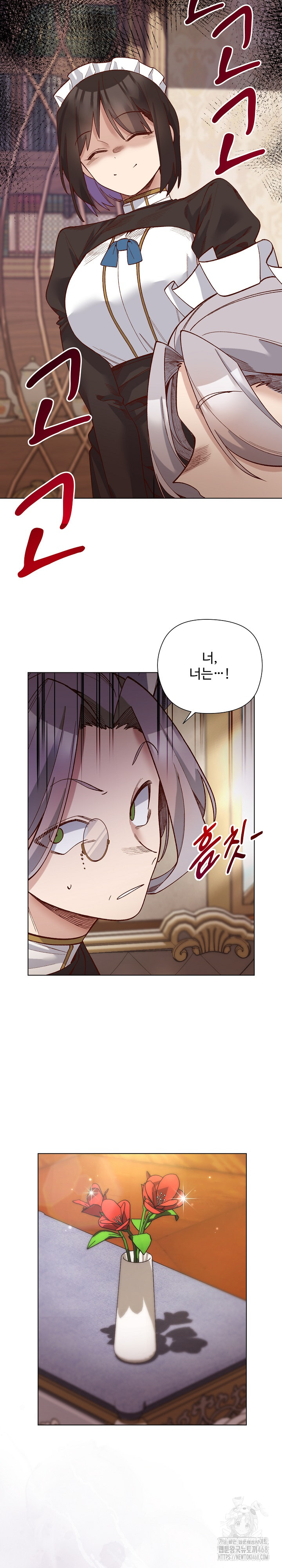 I Will Protect the Lady Raw Chapter 30 - Page 16