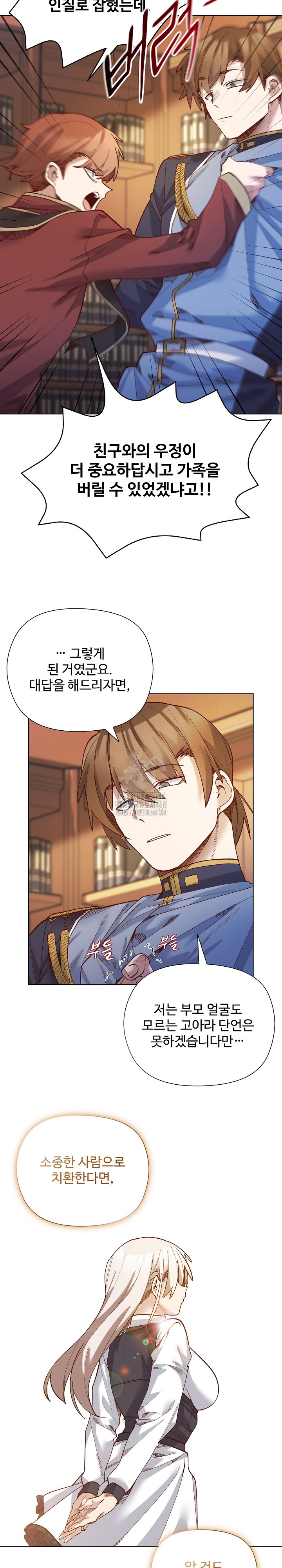 I Will Protect the Lady Raw Chapter 30 - Page 20