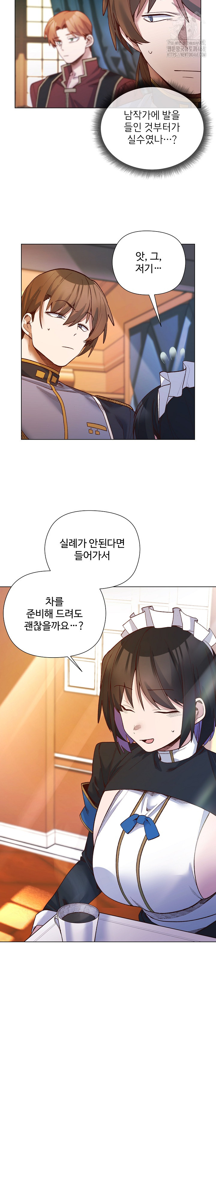 I Will Protect the Lady Raw Chapter 30 - Page 5